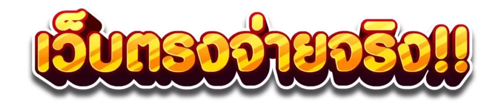 เว็บPGSLOTFISH